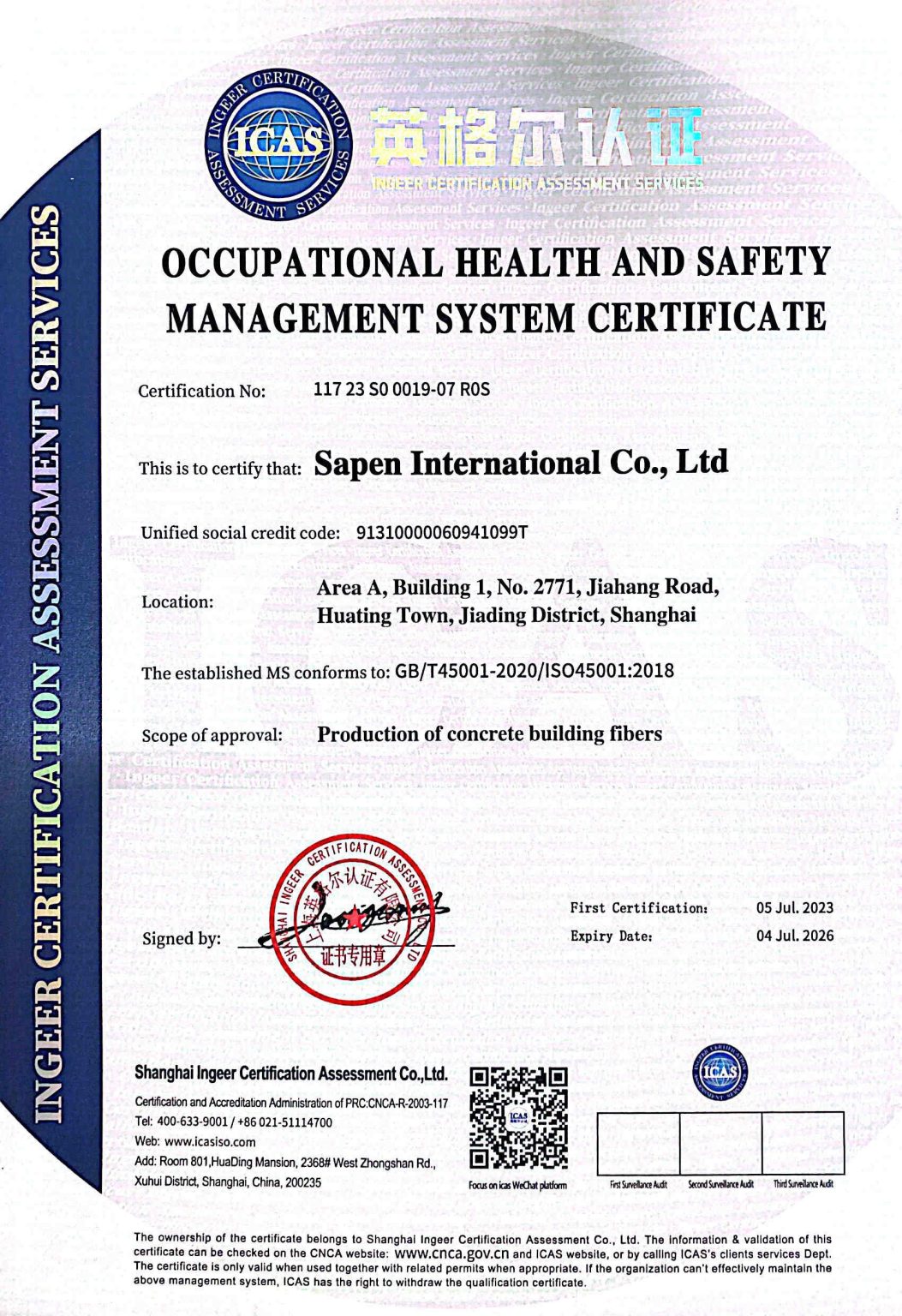 ISO 45001:2015职业健康安全管理体系证书